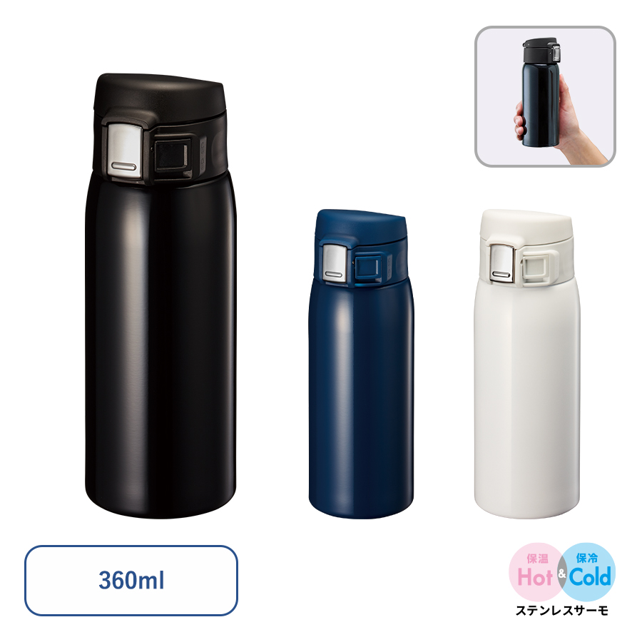 TS-1534ワンタッチカービングサーモボトル　360ml