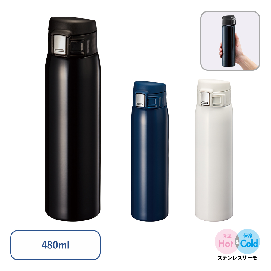 ワンタッチカービングサーモボトル　480ml