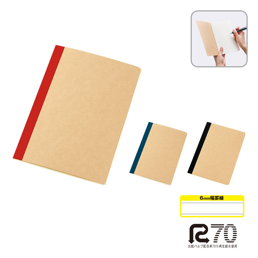 リサイクルA5ノート