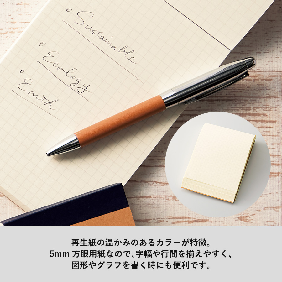 リサイクルA6メモパッド