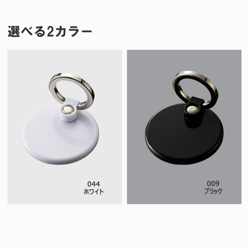【アウトレット】モバイルリングホルダー　フルカラー対応　丸
