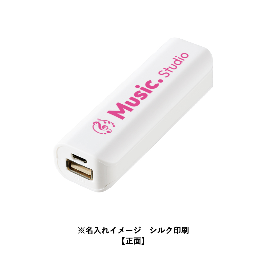 ポケットモバイルチャージャー2200