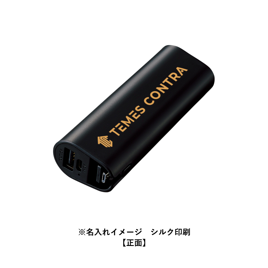 コードインモバイルチャージャー2200