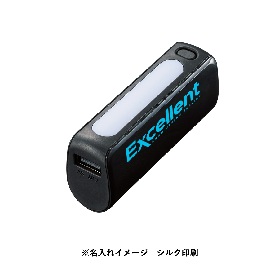 LEDライト付モバイルチャージャー2200