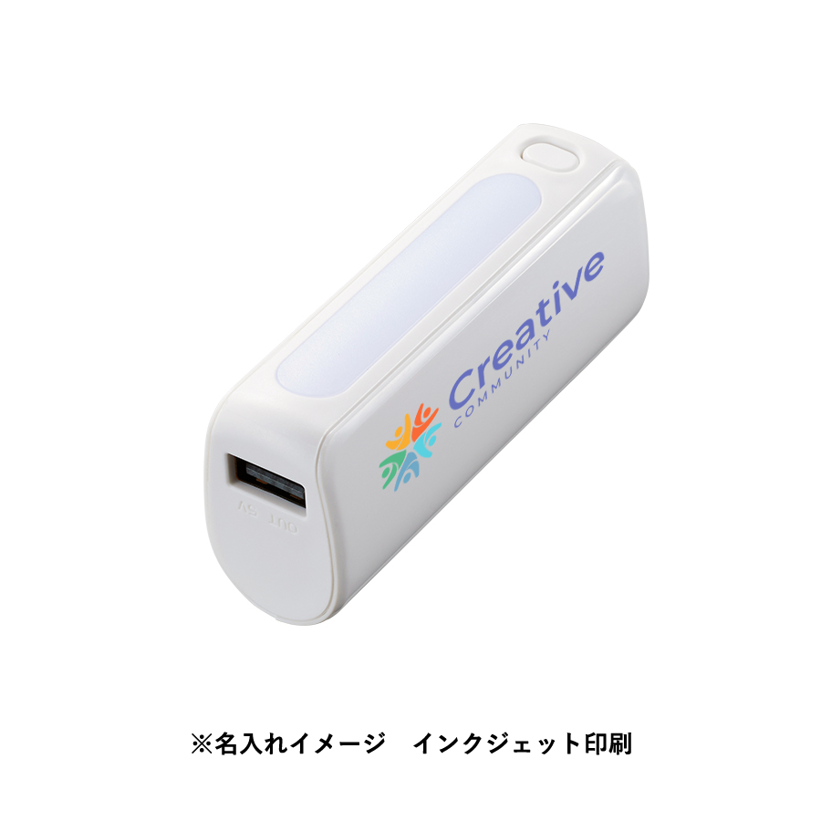 LEDライト付モバイルチャージャー2200