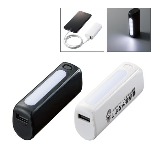 LEDライト付モバイルチャージャー2200