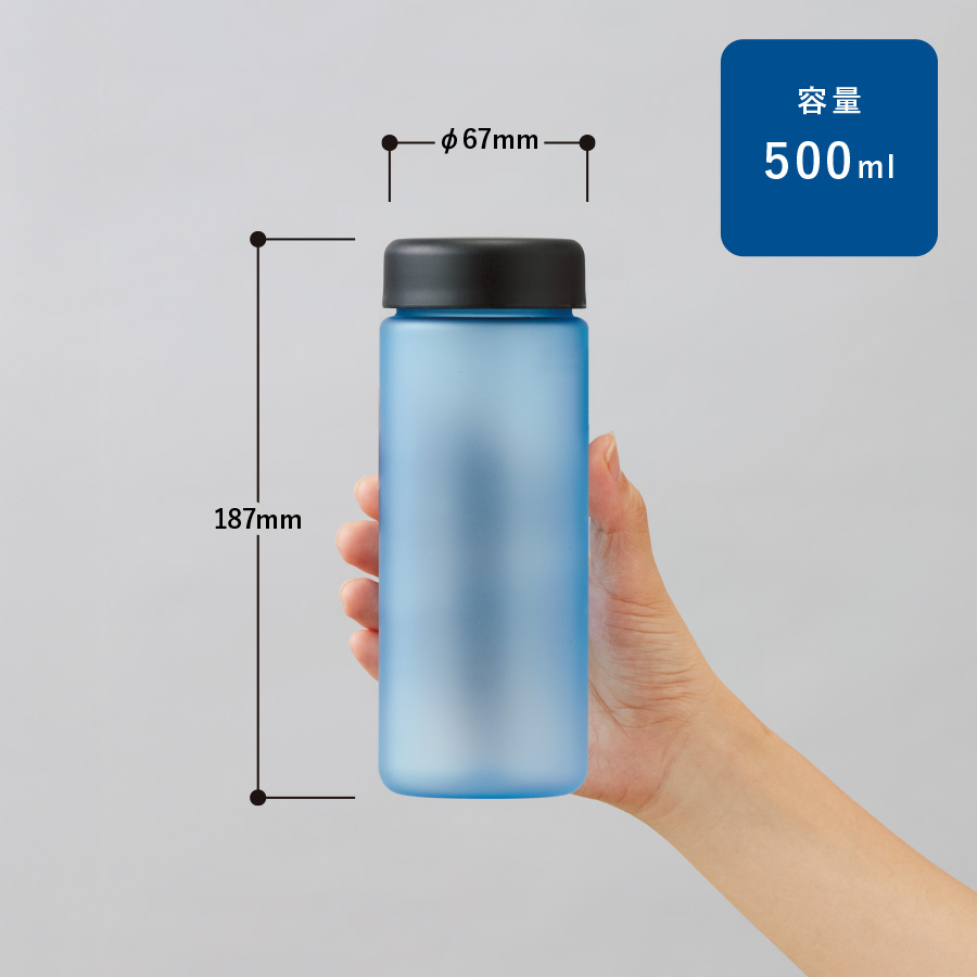 スリムフロストボトル　500ml