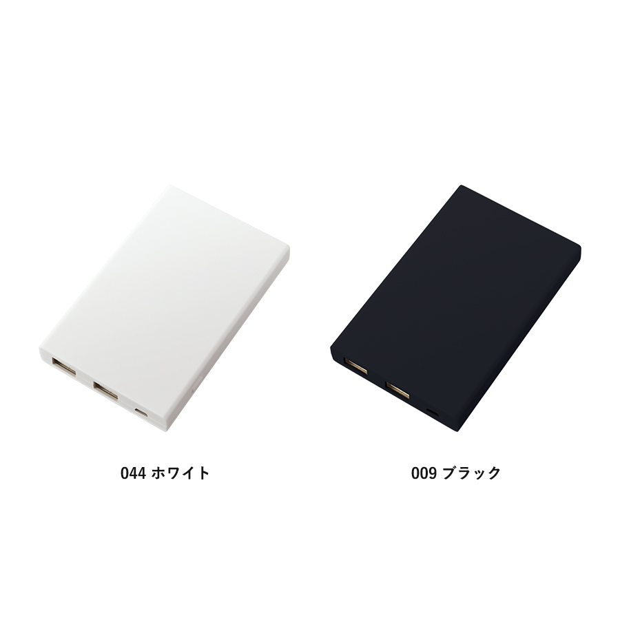 モバイルチャージャー5000　Type-C対応