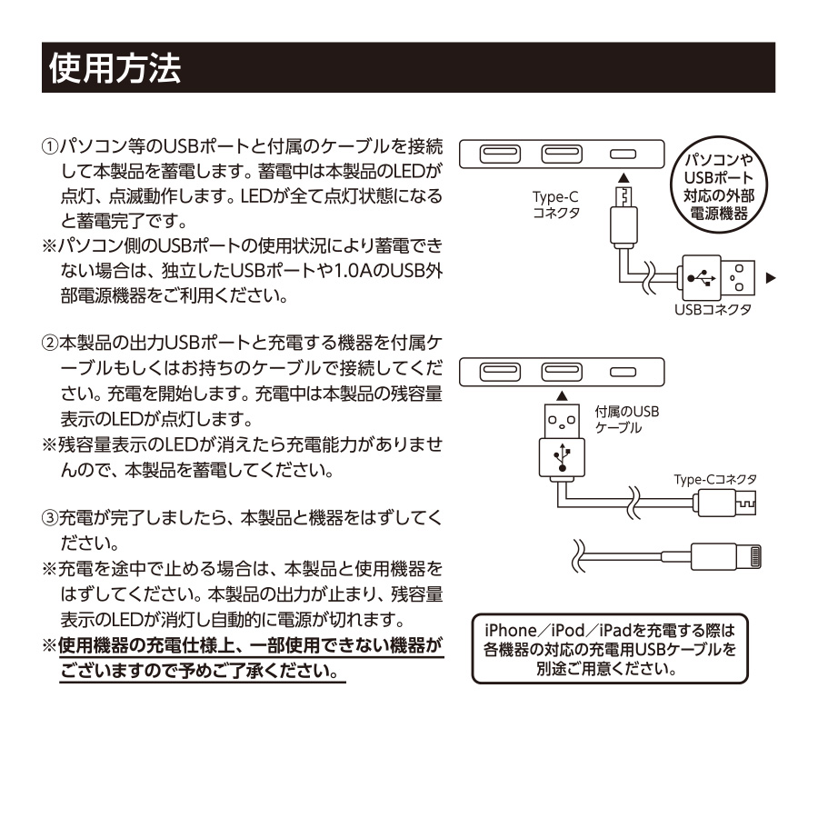 モバイルチャージャー5000　Type-C対応