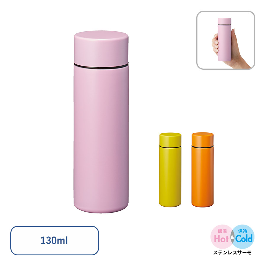 TS-1573【アウトレット】ポケットサーモボトル　130ml【回転シルク・シルク印刷用】