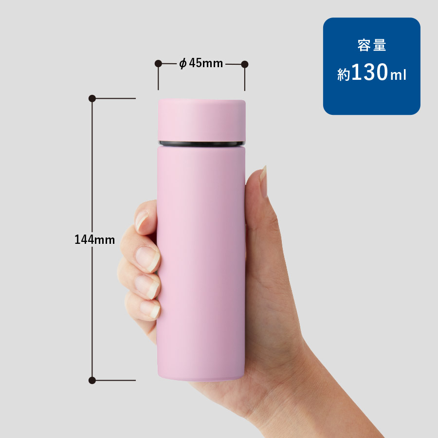 【アウトレット】ポケットサーモボトル　130ml【回転シルク・シルク印刷用】