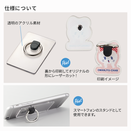 レーザーカットできるモバイルリングホルダー