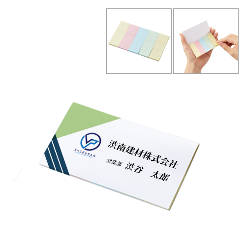【プリント必須商品】カスタムデザイン付箋 名刺