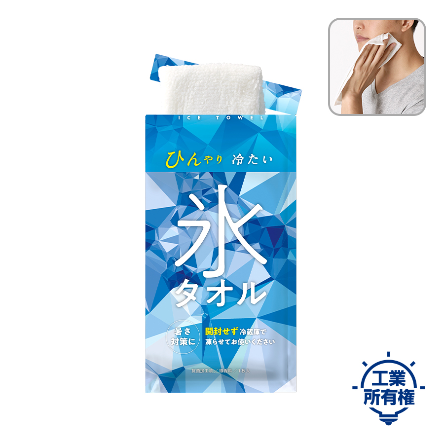 TS-1593-001氷タオル　ver.2