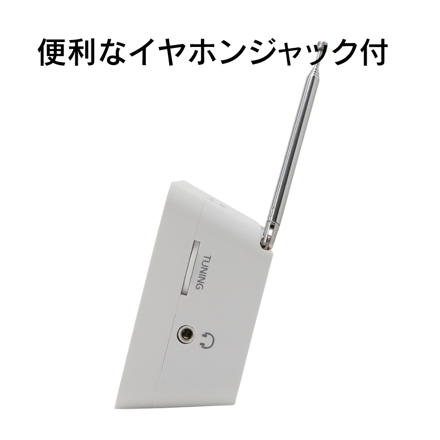 フロントパネルコンパクトラジオ