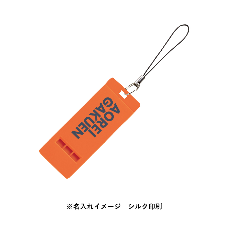薄型ホイッスル