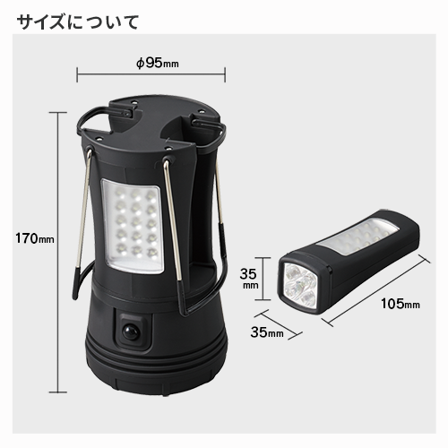 【アウトレット】LEDセパレートランタン