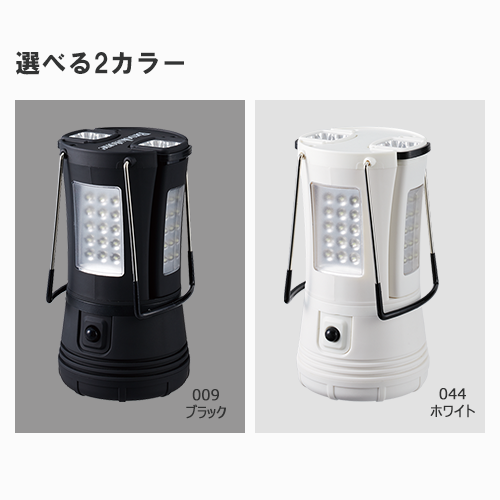 【アウトレット】LEDセパレートランタン