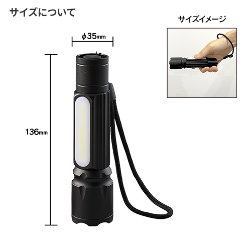 【アウトレット】COBスタンドハンディライト