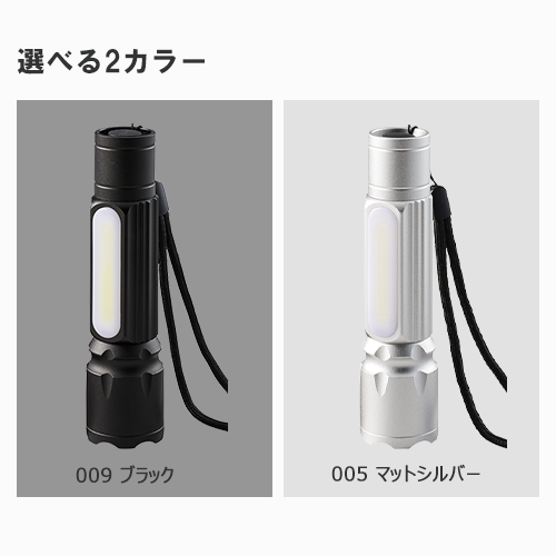 【アウトレット】COBスタンドハンディライト