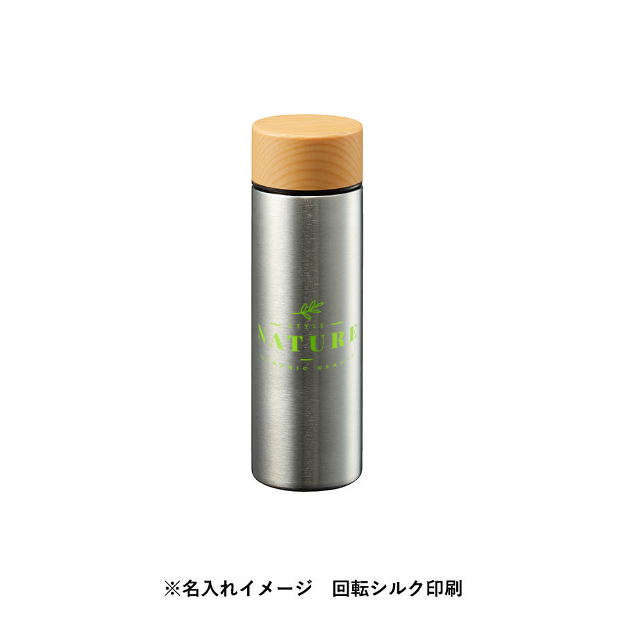 木目調サーモステンレスボトル　130ml