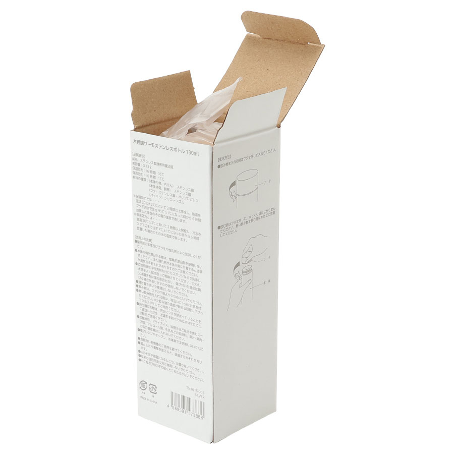 【アウトレット】木目調サーモステンレスボトル　130ml