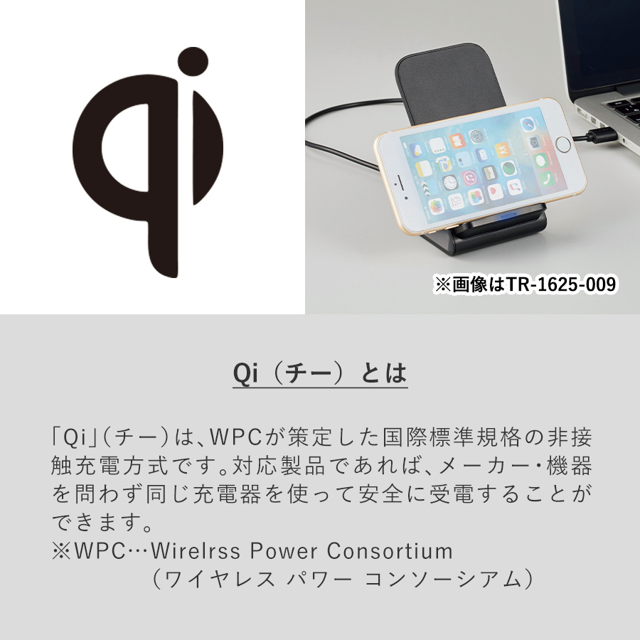 スタンドワイヤレス充電器　5W