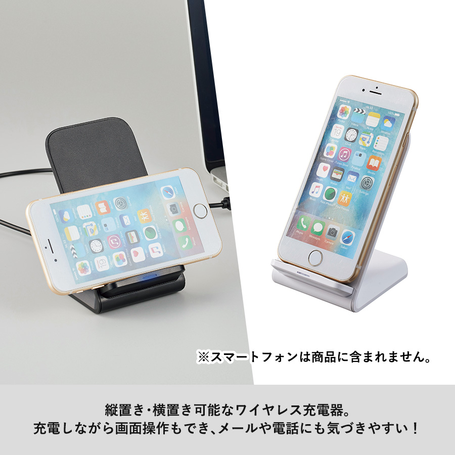 スタンドワイヤレス充電器　5W