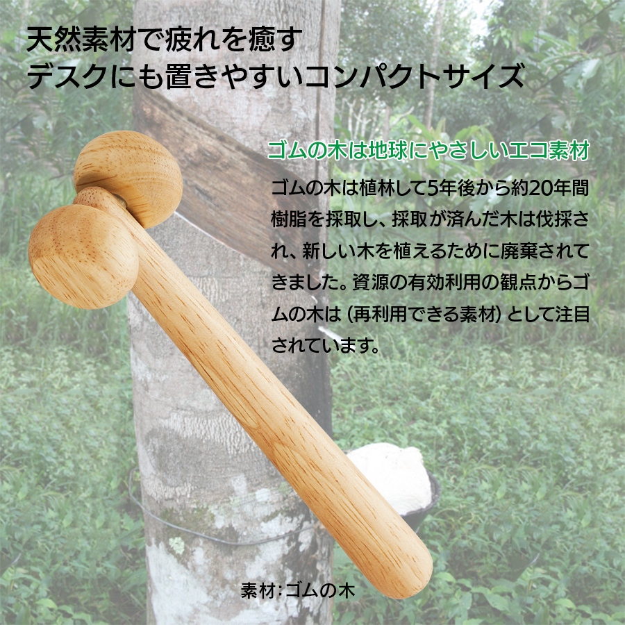 【アウトレット】ラバーウッド　リフレッシュフェイス