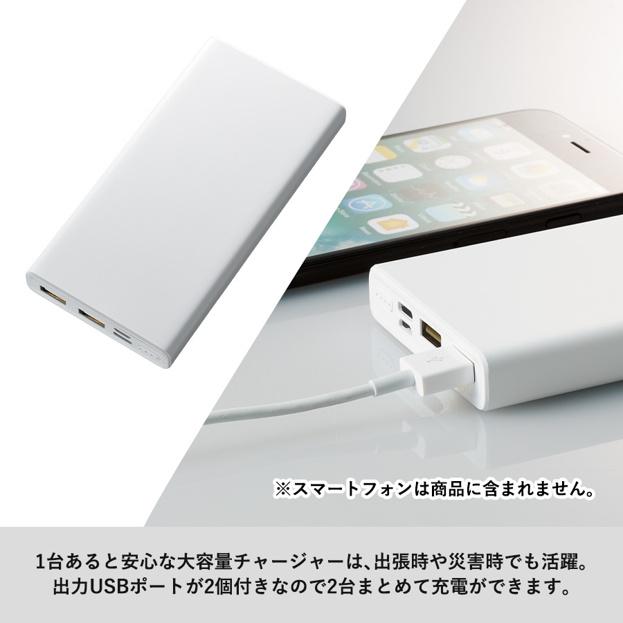 モバイルチャージャー　10000mAh　Type-C対応
