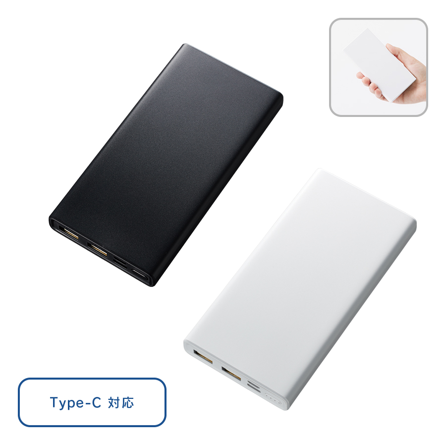 モバイルチャージャー 10000mAh Type-C対応
