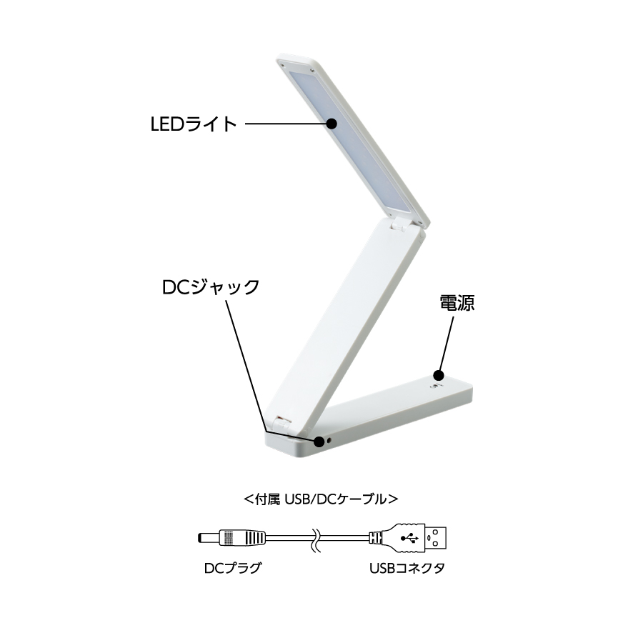 【アウトレット】LEDポータブルデスクライト　スリム