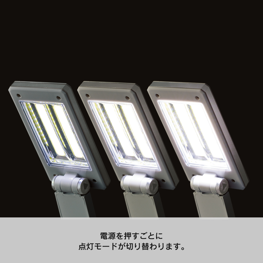 【アウトレット】LEDポータブルデスクライト　ワイド