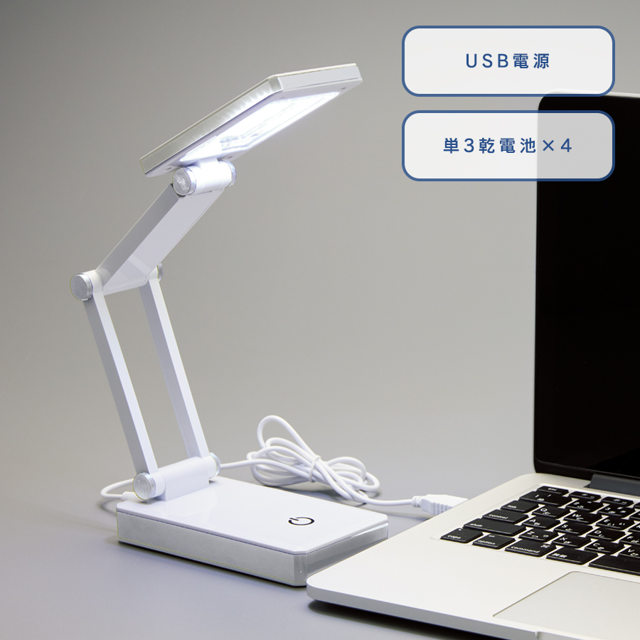 【アウトレット】LEDポータブルデスクライト　ワイド