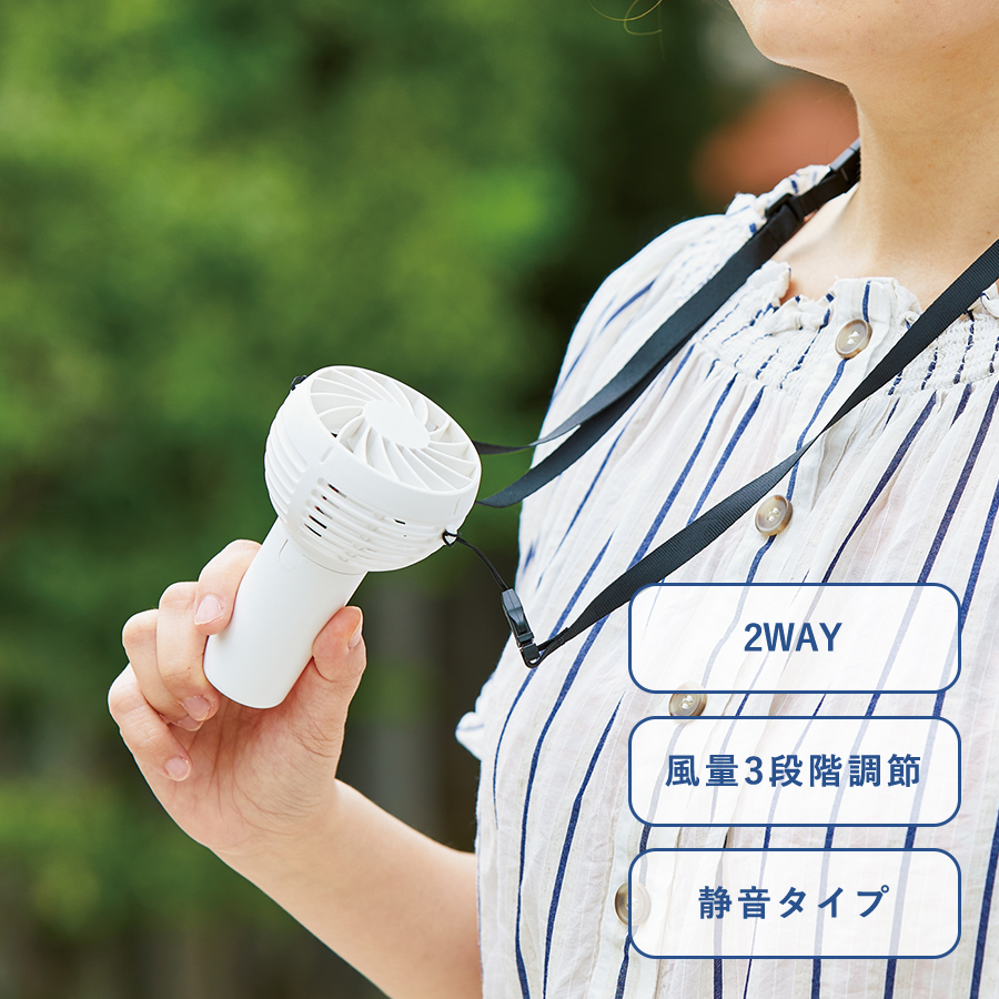 TS-1651【アウトレット】クリップミニハンディファン