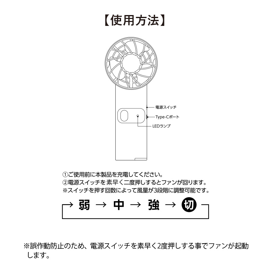 【アウトレット】ミストハンディファン