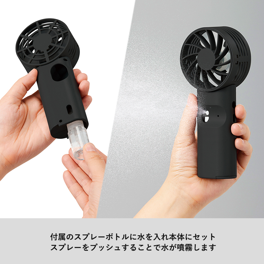 【アウトレット】ミストハンディファン