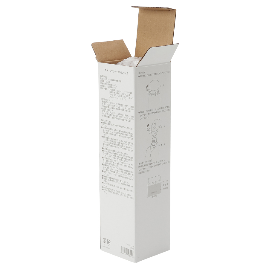 【アウトレット】スティックサーモボトルver.2