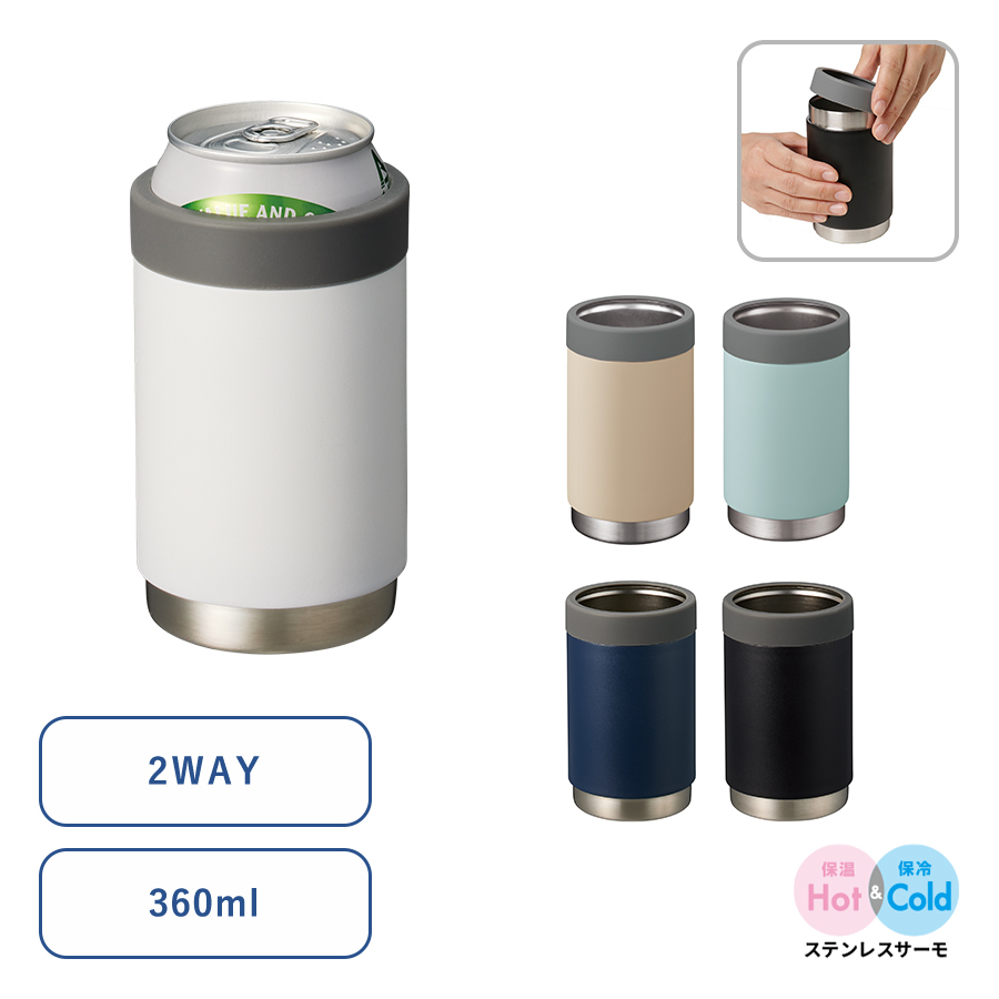缶ホールドサーモタンブラー