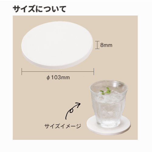 白雲石入り吸水コースター　ラウンド