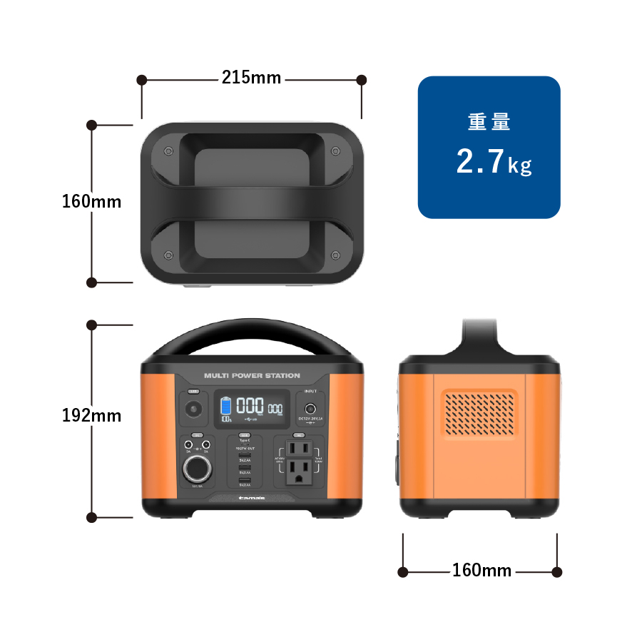 ポータブル電源120W　オレンジ