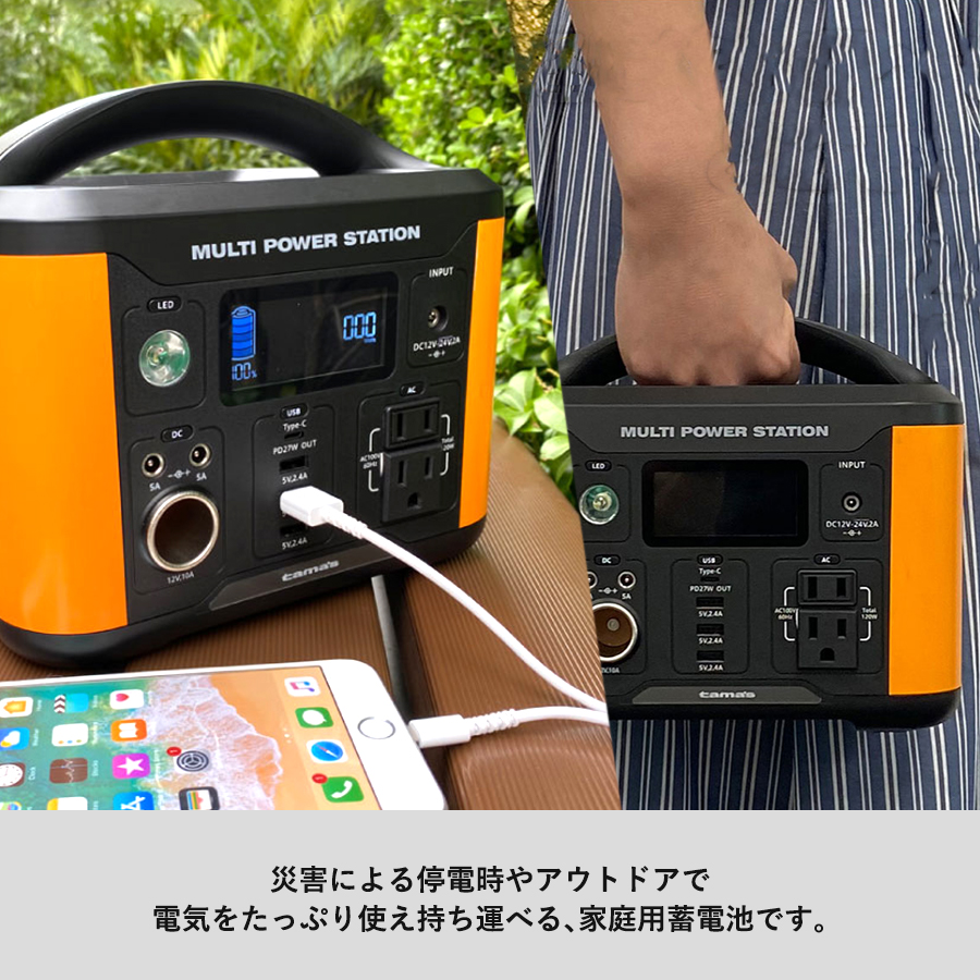 ポータブル電源120W　オレンジ