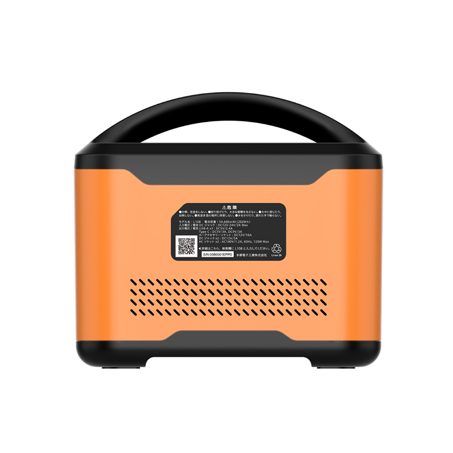 ポータブル電源120W　オレンジ