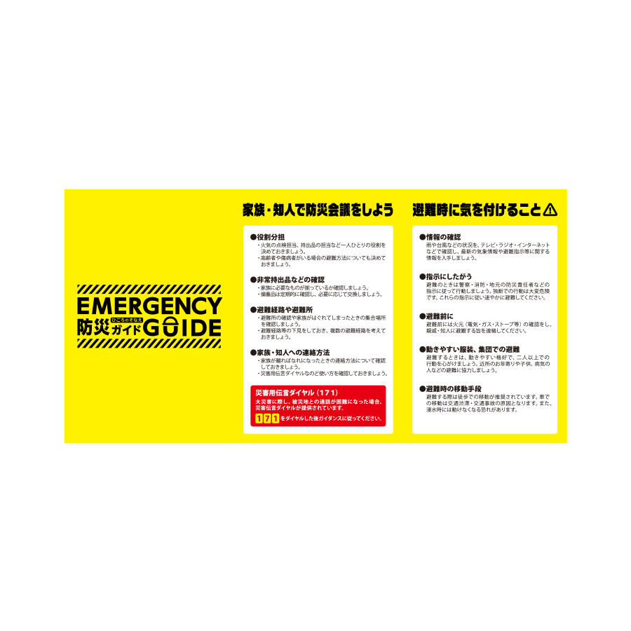 防災衛生6点セット　ポーチタイプ　クリア
