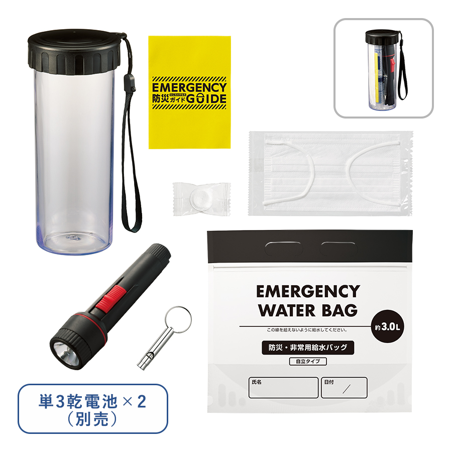 防災緊急7点セット ボトルタイプ ブラック