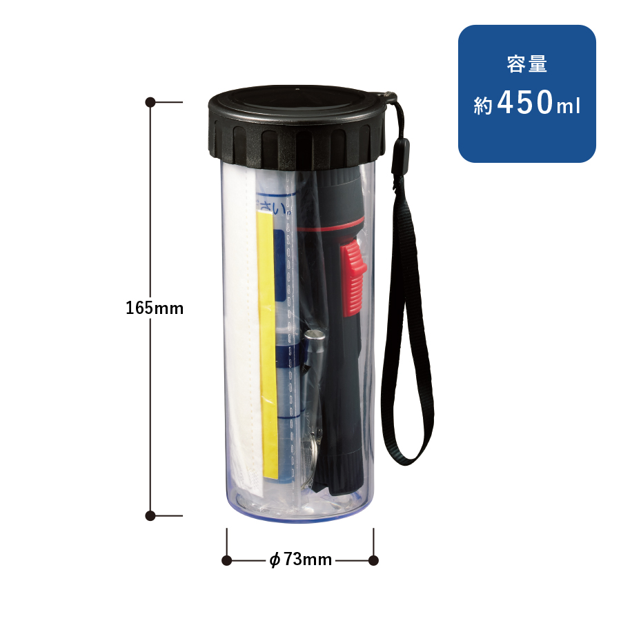 防災緊急7点セット　ボトルタイプ　ブラック