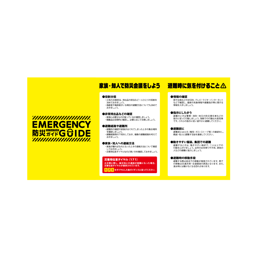 防災緊急7点セット　ボトルタイプ　ブラック