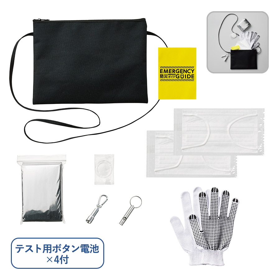 TS-1682-009防災緊急8点セット　サコッシュタイプ　ブラック
