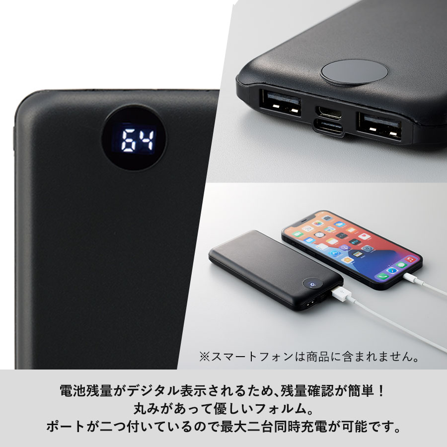 モバイルチャージャー10000　スムーズ