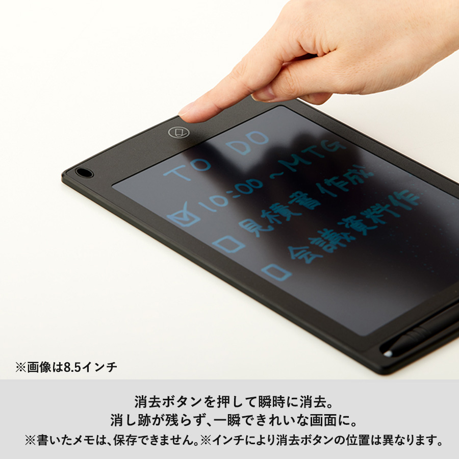 【アウトレット】電子メモ　4.5インチ